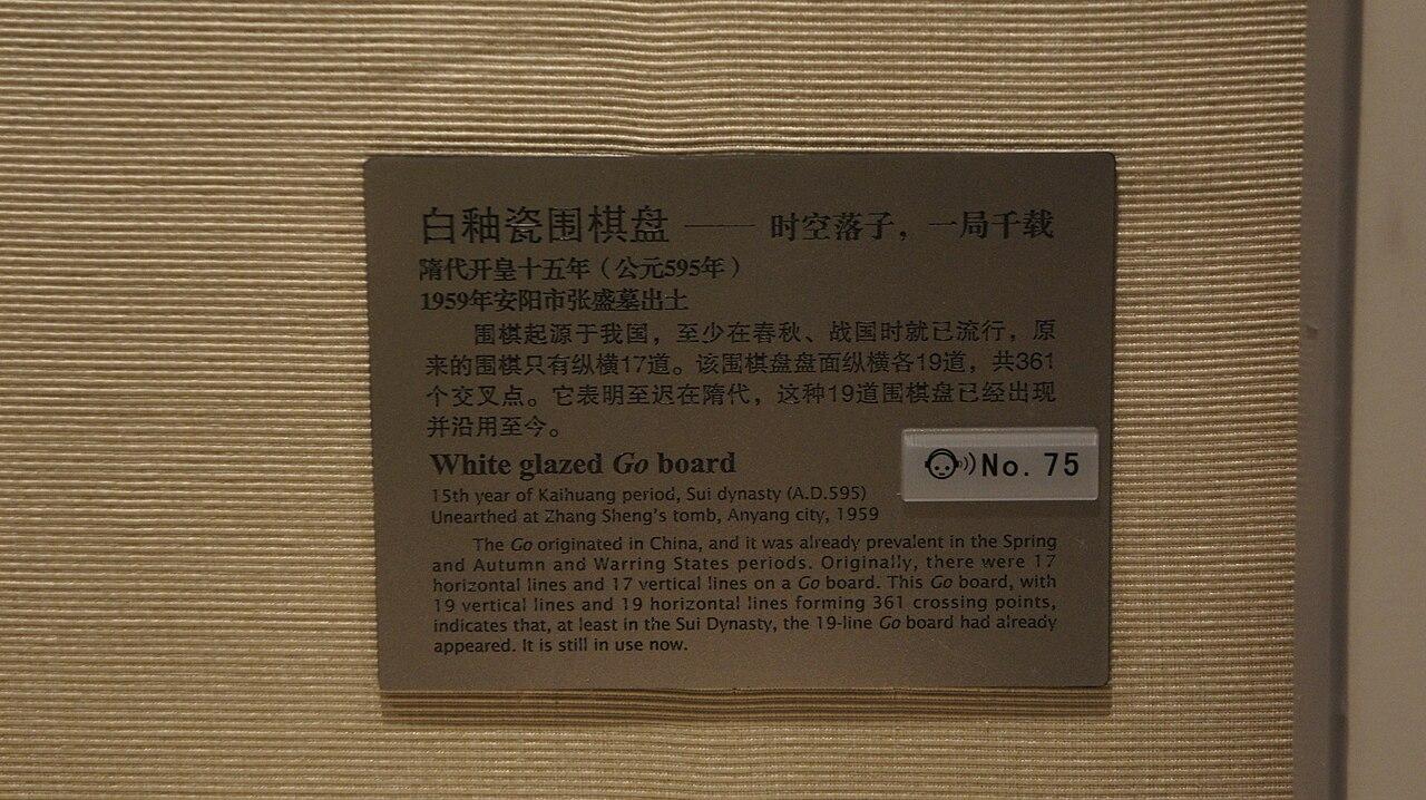 围棋体能与康复:被低估的隐形战场(商业市场视角)